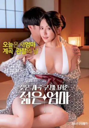 绿色椅子 韩国偷情电影
